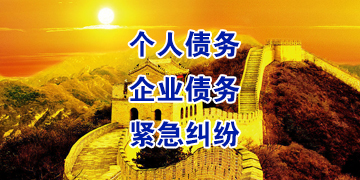 长坡镇要账公司